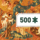 Puzzle Jardin des licornes 500 pcs DJECO 7624